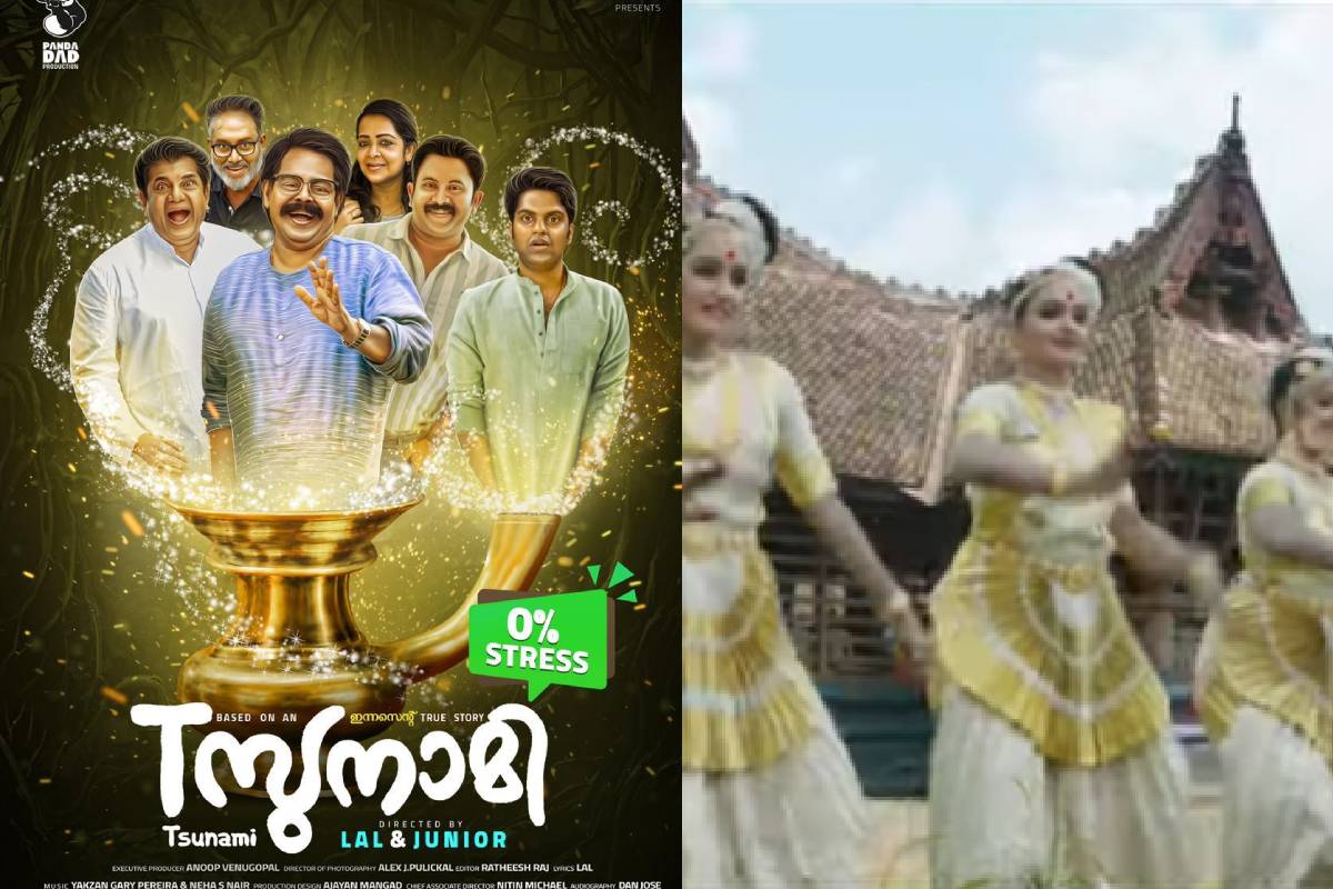 'സുനാമി' റിലീസിന് തയാറെടുക്കുന്നു; 'കേരളം ദി സിഗ്നേച്ചർ ഓഫ് ഗോഡ്' മ്യൂസിക് ആൽബം