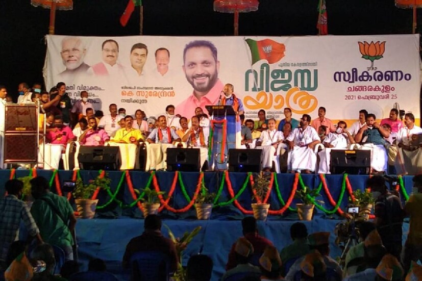  കേന്ദ്ര ഊർജ വകുപ്പ് മന്ത്രി ആർ.കെ. സിംഗ് ആയിരുന്നു  യോഗത്തിലെ മുഖ്യാതിഥി. കോവിഡ് പ്രതിരോധം അടക്കം നിരവധി കാര്യങ്ങളിൽ സംസ്ഥാനത്തെ നിശിതമായി വിമർശിച്ചായിരുന്നു അദ്ദേഹത്തിൻ്റെ പ്രസംഗം കേന്ദ്രം അധിക വൈദ്യുതി നൽകാൻ തയ്യാറായിട്ടും കേരളം സ്വീകരിക്കുന്നില്ല  എന്ന് കേന്ദ്രമന്ത്രി ആർ.കെ. സിംഗ് പറഞ്ഞു. ബിജെപി ഭരണത്തിൽ കേന്ദ്രത്തിൽ വൈദ്യുതി മിച്ചം വെക്കുകയാണ്. കേരളമടക്കമുള്ള എല്ലാ സംസ്ഥാനങ്ങൾക്കും കേന്ദ്ര സർക്കാർ വൈദ്യുതി ആവശ്യാനുസരണം നൽകുന്നു. എന്നാൽ കേരളത്തിൻ്റെ ആവശ്യത്തിന് അത് തികയില്ല.