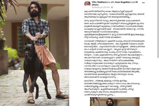കളയിൽ ടൊവിനോ തോമസ് 
