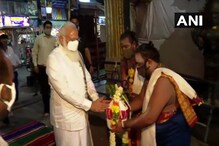 മധുര മീനാക്ഷി ക്ഷേത്രത്തിൽ ദർശനം നടത്തി പ്രധാനമന്ത്രി നരേന്ദ്രമോദി; ചിത്രങ്ങൾ കാണാം