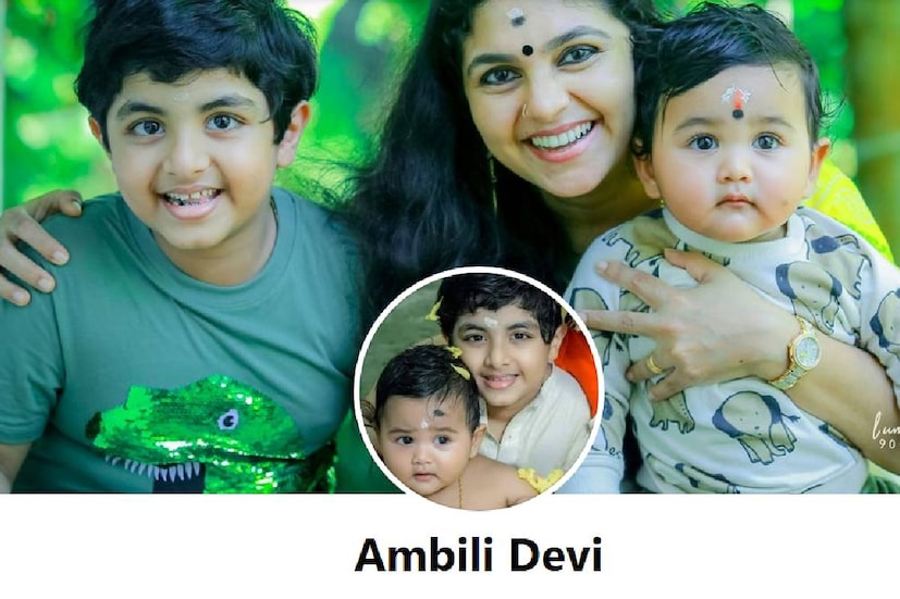 അടുത്തിടെ ആദിത്യൻ തന്റെ പഴയ പേരിലേക്ക് മടങ്ങിപ്പോയിരുന്നു. ഇപ്പോൾ ജയൻ എസ്.എസ്. എന്ന പേരിലാണ് സോഷ്യൽ മീഡിയ പേജുകളിൽ ആദിത്യൻ ഉള്ളത്. അമ്പിളിയും ആദിത്യനും ഒരു സീരിയലിൽ ഒന്നിച്ചഭിനയിച്ച ശേഷമായിരുന്നു വിവാഹം. ചിത്രത്തിൽ കാണുന്നതാണ് അമ്പിളിയുടെ ഇപ്പോഴത്തെ പ്രൊഫൈൽ ചിത്രവും പേരും