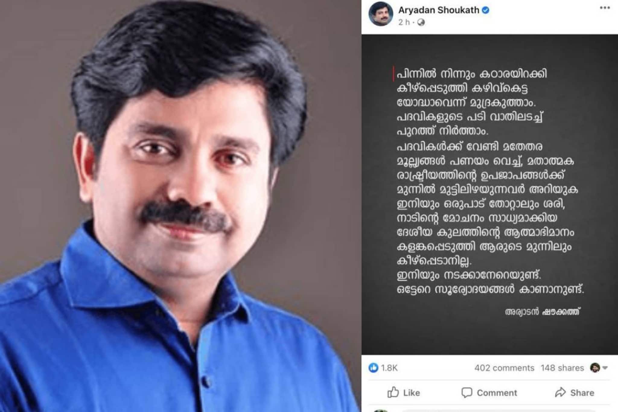 'പിന്നിൽ നിന്നും കഠാര ഇറക്കി, പദവികളുടെ പടി വാതിൽ അടച്ച് പുറത്ത് നിർത്തി'