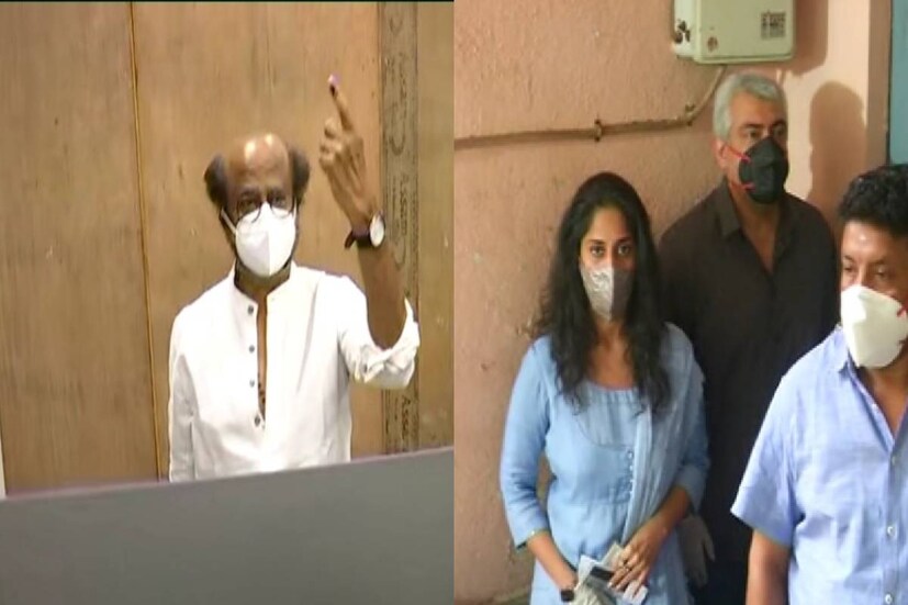 തമിഴ്നാട് അസംബ്ലി തെരഞ്ഞെടുപ്പിൽ വോട്ട് ചെയ്ത് തലൈവർ രജനികാന്തും, ഉലകനായകൻ കമൽ ഹാസനും തല അജിത്തും  തമിഴ്നാട് അസംബ്ലി തെരഞ്ഞെടുപ്പിൽ വോട്ട് ചെയ്ത് തലൈവർ രജനികാന്തും, ഉലകനായകൻ കമൽ ഹാസനും തല അജിത്തും