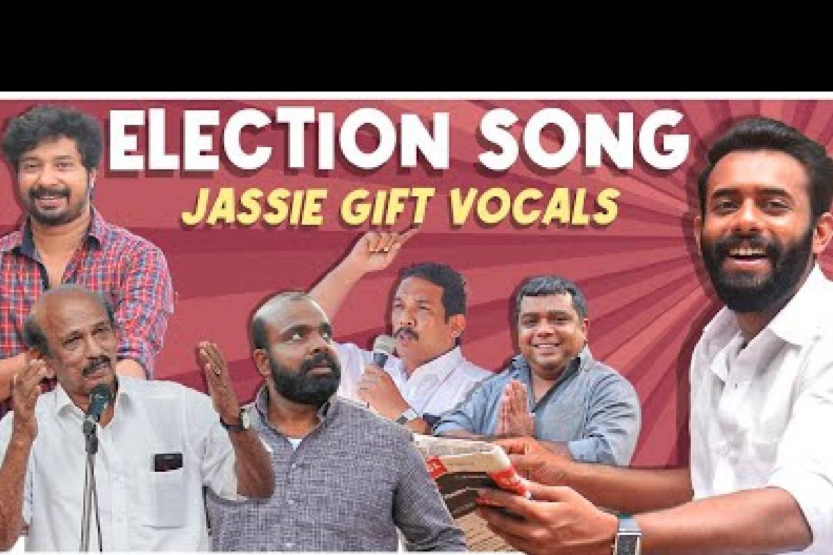 ജാസി ഗിഫ്റ്റിന്റെ ശബ്ദത്തിൽ തെരഞ്ഞെടുപ്പ് ഗാനവുമായി 'മെമ്പർ രമേശൻ ഒൻപതാം വാർഡ്'