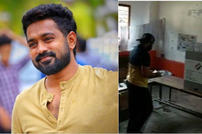  നടൻ ആസിഫ് അലി വോട്ട് രേഖപ്പെടുത്തുന്നു