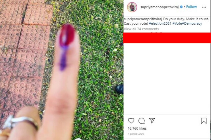  വോട്ട് രേഖപ്പെടുത്തിയ സുപ്രിയ മേനോൻ