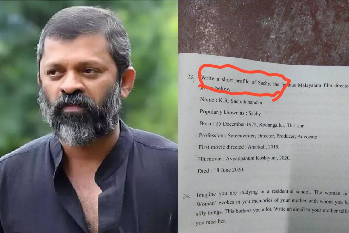 Sachy | പ്ലസ് ടു ചോദ്യക്കടലാസിൽ സംവിധായകൻ സച്ചിയെക്കുറിച്ച് എഴുതാൻ ഒരു ചോദ്യം
