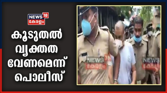 വൈ​ഗയുടെ കൊലപാതകം: മകളെ കൊല്ലാൻ കാരണം സ്വന്തം കടബാധ്യതയെന്ന് സനു മോഹന്റെ മൊഴി