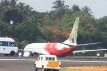 കരിപ്പൂരിൽ എയർ ഇന്ത്യ എക്സ്പ്രസ് വിമാനം അടിയന്തരമായി തിരിച്ചിറക്കി