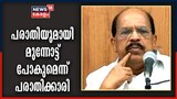 Video | ജി സുധാകരനെതിരായ പരാതിയിൽ ഉറച്ച് നിൽക്കുന്നതായി പരാതിക്കാരി
