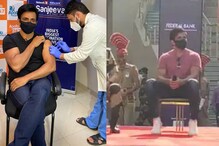 'മാറ്റിവയ്ക്കരുത്, ഇന്ന് തന്നെ കോവിഡ് വാക്സിൻ എടുക്കൂ': നടൻ സോനു സൂദ്