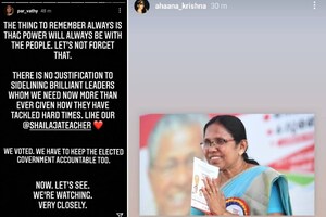 ശൈലജ ടീച്ചറില്ലാത്ത മന്ത്രിസഭ; അടങ്ങാനാവാതെ സോഷ്യൽ മീഡിയയും താരങ്ങളും