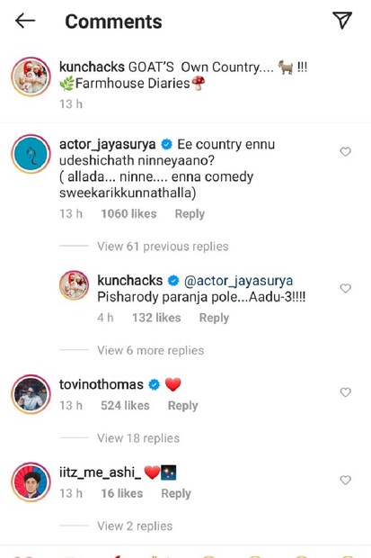  എന്തായാലും പിഷാരടി പറഞ്ഞത് ചാക്കോച്ചനും സമ്മതിച്ചു കൊടുത്തു. മൂന്ന് ആടുകൾ ഉള്ളതുകൊണ്ട് ആട് 3 തന്നെ