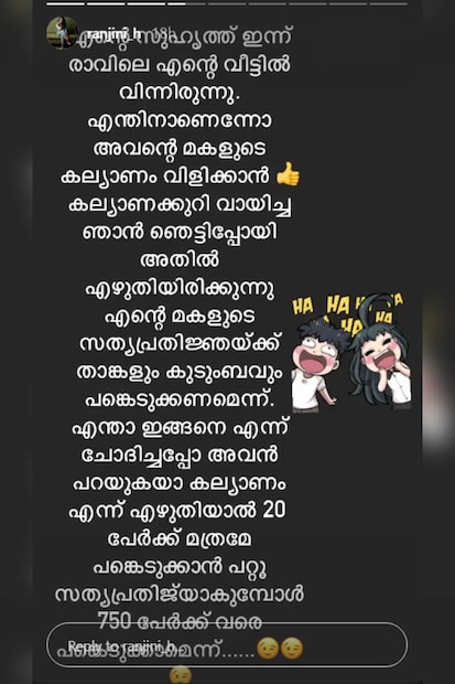  ട്രിപ്പിൾ ലോക്ക്ഡൌൺ നിലവിലുള്ള തിരുവനന്തപുരത്ത് പുതിയ സർക്കാരിന്റെ സത്യപ്രതിജ്ഞ സെൻട്രൽ സ്റ്റേഡിയത്തിൽ 500 പേരിൽ കുറയാതെ നടത്താൻ ഒരുങ്ങുന്ന സാഹചര്യത്തെക്കുറിച്ചാണ് രഞ്ജിനിയുടെ പോസ്റ്റ്. തീർന്നില്ല രഞ്ജിനിക്ക് ചോദിയ്ക്കാൻ ഒരു ചോദ്യം കൂടി ബാക്കിയുണ്ട്