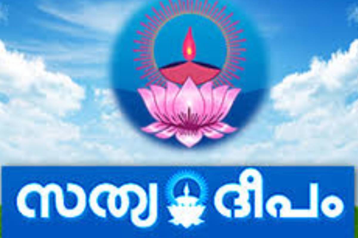 യുഡിഎഫിനും ബിജെപിക്കുമെതിരെ വിമർശനവുമായി എറണാകുളം അങ്കമാലി അതിരൂപത മുഖപത്രം സത്യദീപം