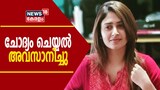 Video | ഐഷ സുൽത്താനയെ ചോദ്യം ചെയ്യുന്നത് അവസാനിച്ചു