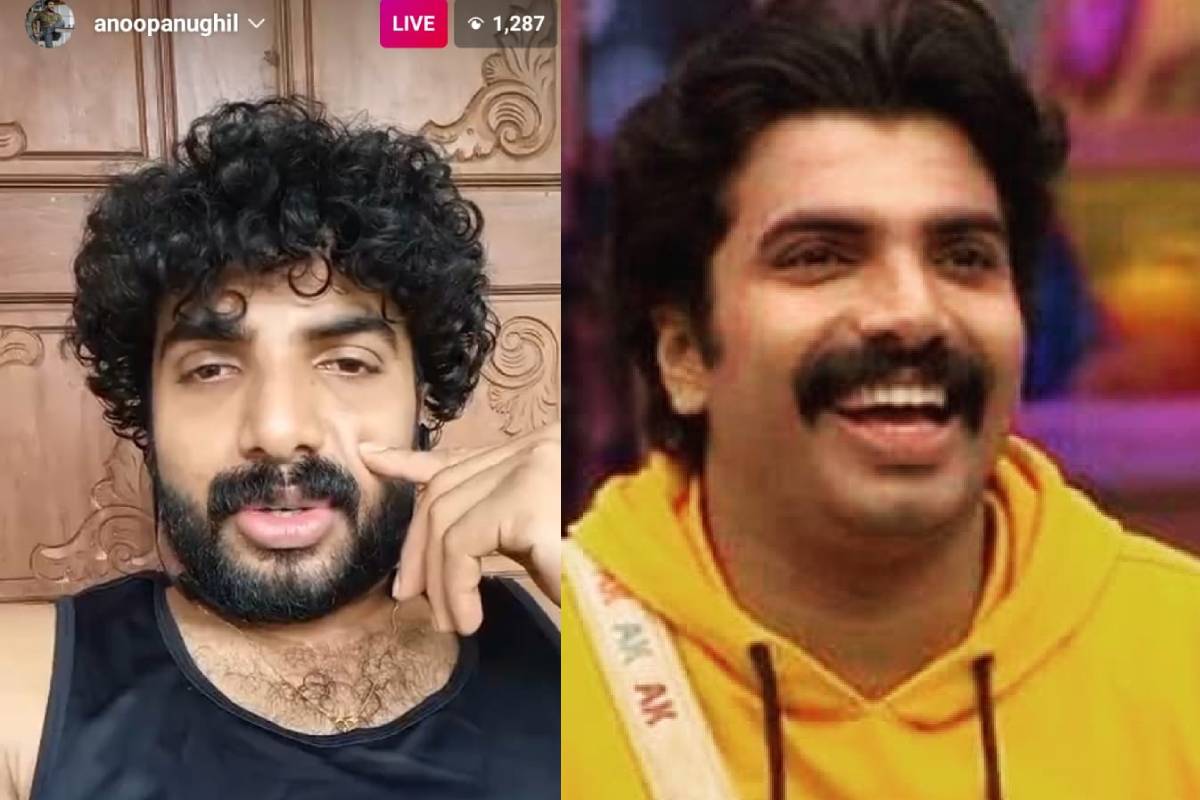  കഴിഞ്ഞ ദിവസങ്ങളിൽ നടനും ബിഗ് ബോസ് മത്സരാർത്ഥിയുമായ അനൂപ് കൃഷ്ണൻ വാർത്തകളിൽ ഇടം നേടിയിരുന്നു. അനൂപിന്റെയും ഡോ: ഐശ്വര്യയുടെയും വിവാഹ നിശ്ചയമായിരുന്നു വിഷയം. പലരും ഐശ്വര്യയുടെ നേരെ ബോഡിഷെയിമിംഗ് കമന്റുകൾ ഇറക്കിയപ്പോഴാണ് ഇക്കാര്യം മാധ്യമങ്ങളും സോഷ്യൽ മീഡിയയും ചർച്ച ചെയ്തത്. അതിന് അനൂപ് മറുപടി നൽകുകയും ചെയ്തിരുന്നു