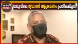 Video | ഡ്രോൺ ആക്രമണങ്ങൾ തടയാൻ ഇന്ത്യ സജ്ജമാണെന്ന് സംയുക്ത സൈനിക മേധാവി