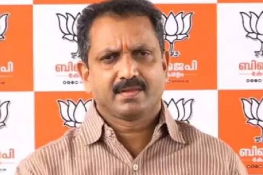 കെ സുരേന്ദ്രൻ
