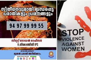 അപരാജിത 