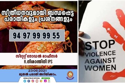അപരാജിത 
