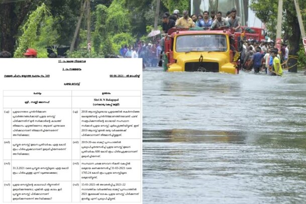 പ്രളയ സെസിൽ 'ലോട്ടറിയടിച്ച്' കേരള സര്‍ക്കാർ; പിരിച്ചെടുത്തത് 1705 കോ