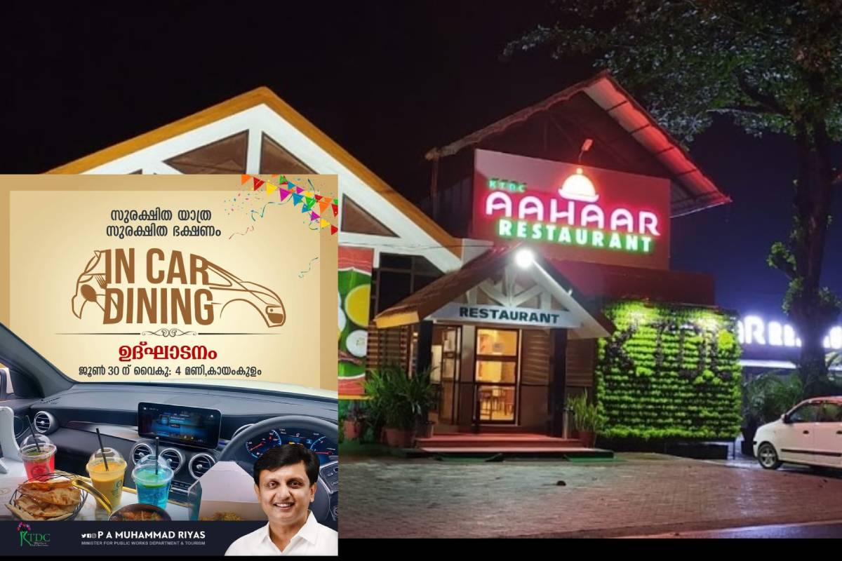 കാറിലിരുന്ന് ഭക്ഷണം കഴിക്കാം; 'ഇന്‍ കാര്‍ ഡൈനിംഗ്' ജൂൺ 30 മുതൽ