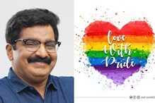 സ്വവര്‍ഗാനുരാഗം മതത്തിനെതിരെന്ന് വിമര്‍ശനം; പ്രൈഡിനെ പിന്തുണച്ച എഫ്.ബി പോസ്റ്റ് പിന്‍വലിച്ച് എം.കെ മുനീര്‍