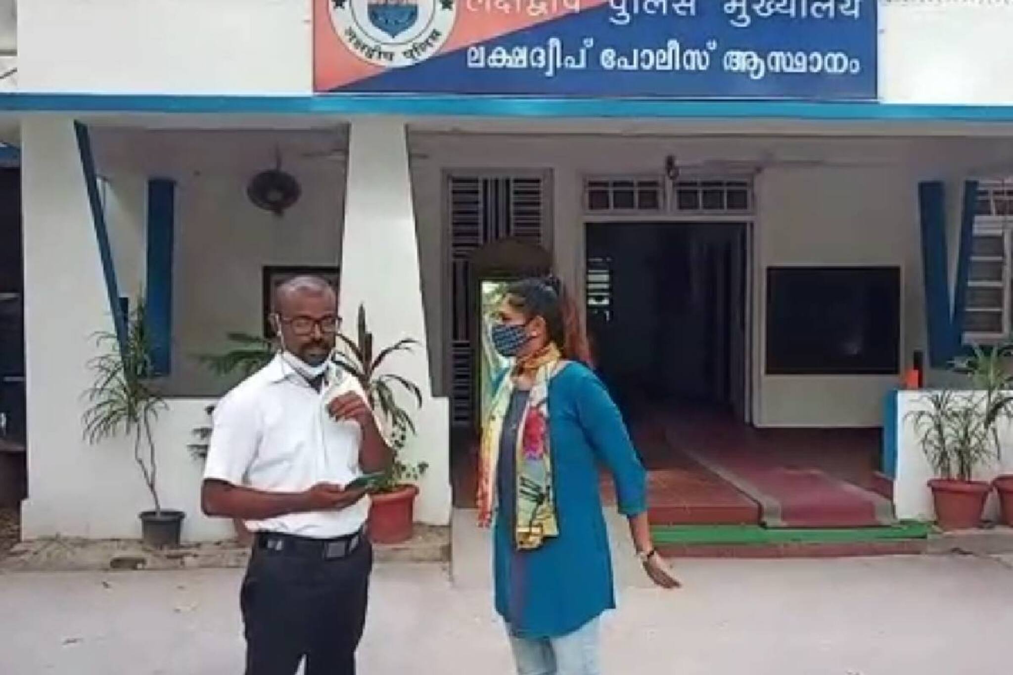 ഐഷ സുൽത്താന മൂന്നു ദിവസത്തേക്ക് ലക്ഷദ്വീപ് വിടരുതെന്ന് പോലീസ്; ചോദ്യം ചെയ്യൽ പൂർത്തിയായി