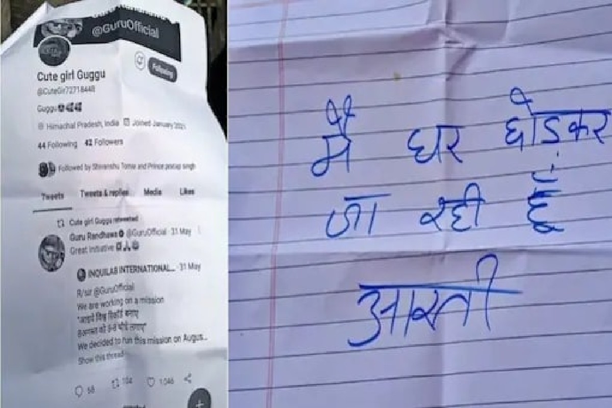 പ്രശസ്ത ഗായകനോട് കടുത്ത ആരാധന; വിവാഹത്തിന് രണ്ടാഴ്ച മുമ്പ് 19കാരി ഒളിച്ചോടി