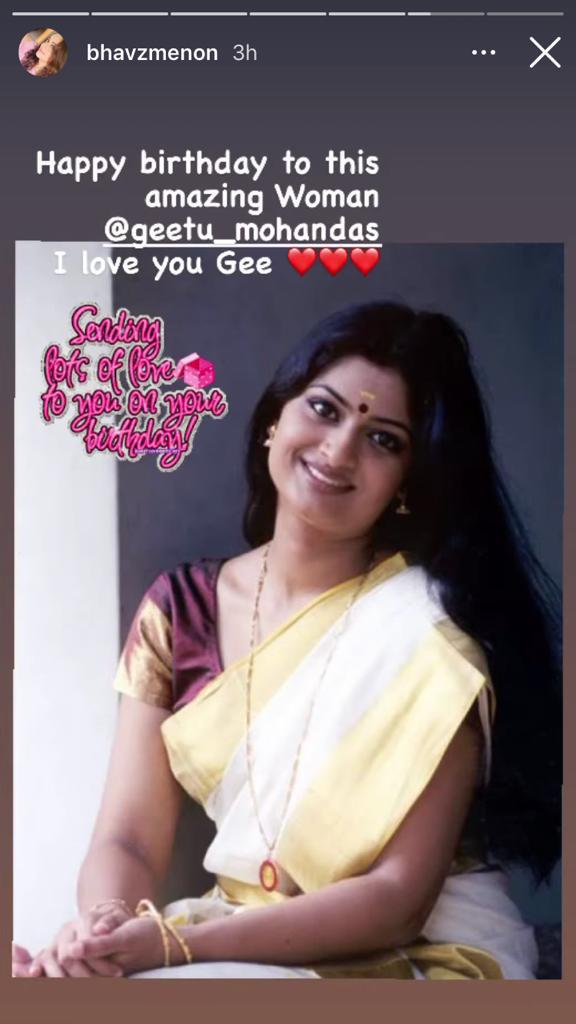  മലയാള സിനിമാ ലോകത്തെ അടുത്ത കൂട്ടുകാരാണ് മഞ്ജു വാര്യർ, ഗീതു മോഹൻദാസ്, സംയുക്ത മേനോൻ, ഭാവന എന്നിവർ. ഭാവനയും ഗീതുവിന് പിറന്നാൾ ആശംസിച്ചിട്ടുണ്ട്. പൂർണിമ ഇന്ദ്രജിത്തും ആശംകസകൾ അറിയിച്ചിട്ടുണ്ട്.
