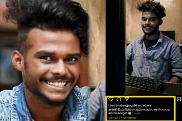 'പെണ്ണിനെയും പ്രകൃതിയെയും നോവിക്കരുത്’; അറസ്റ്റിലായ ടിക്‌ടോക് താരത്തിന്റെ പോസ്റ്റ് വൈറൽ