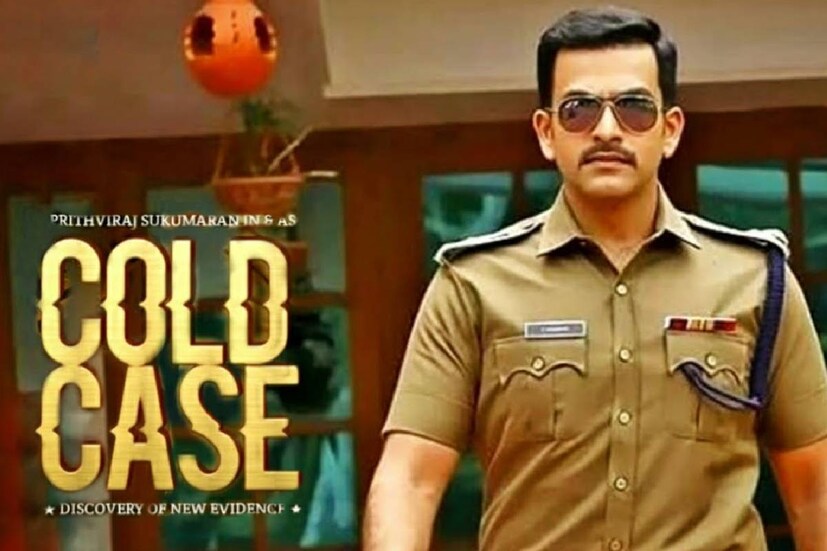  ഛായാഗ്രാഹകനും പരസ്യചിത്ര സംവിധായകനുമായ തനു ബാലകിന്‍റെ ഫീച്ചര്‍ ഫിലിം അരങ്ങേറ്റമാണ് കോള്‍ഡ് കേസ്. പൃഥ്വിരാജ് പൊലീസ് ഉദ്യോഗസ്ഥന്റെ വേഷത്തിലാണെത്തുന്നത്. ജോമോൻ ടി ജോണും ഗിരീഷ് ഗംഗാധരനും ചേർന്നാണ് ചിത്രത്തിന്റെ ഛായാഗ്രഹണം നിർവഹിച്ചിരിക്കുന്നത്. എസിപി സത്യജിത്ത് എന്ന പൊലീസ് കഥാപാത്രമായി പൃഥ്വിരാജ് എത്തുന്ന ചിത്രം ഒരു ഇന്‍വെസ്റ്റിഗേഷന്‍ ത്രില്ലര്‍ ആണ്. ശ്രീനാഥ് വി നാഥ് രചന നിര്‍വ്വഹിച്ചിരിക്കുന്നു.