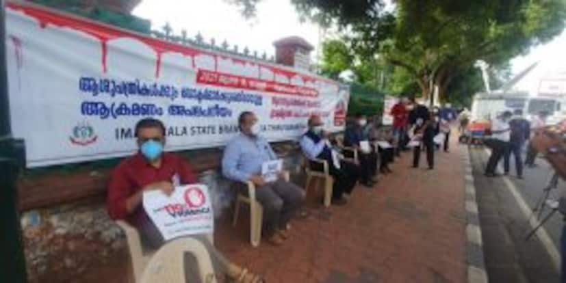  ആശുപത്രികള്‍ക്കും ഡോക്ടര്‍മാര്‍ക്കുമെതിരെയുള്ള ആക്രമണം അപലപിനീയം, ആക്രമികള്‍ക്കെതിരെ ജാമ്യമില്ല വകുപ്പ് പ്രകാരം കേസെടുക്കണം എന്നീ മുദ്രാവാക്യങ്ങള്‍ ഉയര്‍ത്തിയാണ് പ്രതിഷേധം.