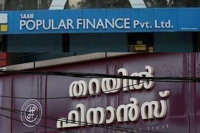 financial institution fraud in Pathanamthitta 