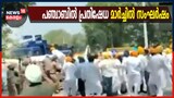 പഞ്ചാബിൽ മുഖ്യമന്ത്രിയുടെ വസതിയിലേക്ക് നടത്തിയ പ്രതിഷേധ മാർച്ചിൽ സംഘർഷം