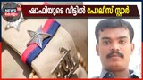 ടിപി വധക്കേസ് പ്രതി മുഹമ്മദ് ഷാഫിയുടെ വീട്ടിൽ നിന്നും പോലീസ് യൂണിഫോമിലെ സ്റ്റാർ കണ്ടെത്തി