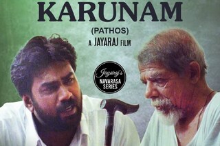 കരുണം