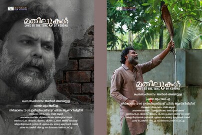 Mathilukal Mathilukal