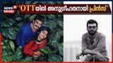 അനു​ഗ്ര​ഹീതൻ ആന്റണിയുടെ വിശേഷങ്ങളുമായി സംവിധായകൻ പ്രിൻസ് ജോയ്