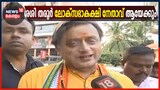 ശശി തരൂരിനെ ലോക്‌സഭാ കക്ഷി നേതൃസ്ഥാനത്തേക്ക് കൊണ്ടുവരാൻ സാധ്യത