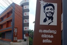 അഭിമന്യുവിന്റെ സ്മാരക മന്ദിരം പിന്നാക്ക വിഭാഗ വിദ്യാർഥികളുടെ ഹോസ്റ്റലാക്കുന്നു