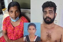 അഞ്ചു മാസം ഗർഭിണിയായ മുൻകാമുകിയെ കാമുകൻ പുതിയ കാമുകിയുമൊത്ത് കൊന്ന് കായലിൽ തള്ളി