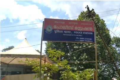 aranmula_police aranmula_police