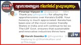Video | കേരളം മികച്ച വ്യവസായ സൗഹൃദ സംസ്ഥാനമെന്ന് മുഖ്യമന്ത്രിയുടെ ട്വീറ്റ്