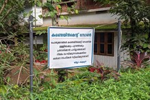 കോവിഡ് നിയന്ത്രണം: മലപ്പുറം ജില്ലയിൽ 56 ഇടങ്ങളിൽ ട്രിപ്പിൾ ലോക്ക്ഡൗൺ