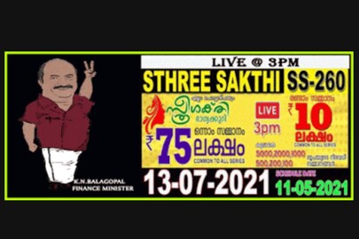 sthree sakthi ss 260 kerala lottery result