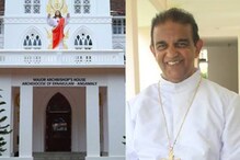 'ഭൂമി വിവാദത്തിൽ അതിരൂപതയെ വഞ്ചിച്ചു'; ബിഷപ്പ് ആന്റണി കരിയിലിനെതിരെ പോസ്റ്ററുകൾ