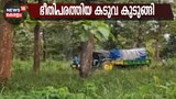 Video| വയനാട് വാകേരിയിൽ വനംവകുപ്പിന്റെ കൂട്ടിൽ കടുവ കുടുങ്ങി
