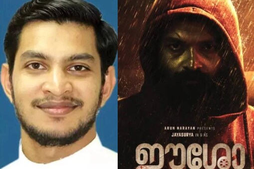ഫാദര്‍ പനവേലില്‍, ഈശോ സിനിമയുടെ പോസ്റ്റര്‍